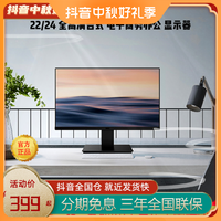 HKC 惠科 23.8寸 全高清台式 电子商务办公电脑显示器显示屏V2411SE