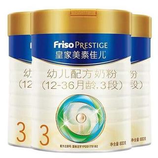 皇家美素佳儿（Friso Prestige）幼儿配方奶粉12-36月龄幼儿 3罐组*800g（新国标）