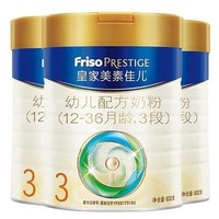 Friso 美素佳儿 皇家美素佳儿（Friso Prestige）幼儿配方奶粉12-36月龄幼儿 3罐组*800g新国标