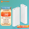 Xiaomi 小米 移动电源3 USB-C 18W移动电源 20000mAh