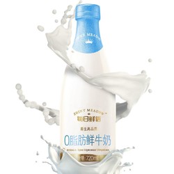 每日鲜语 0脂肪鲜牛奶 720ml