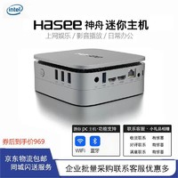 Hasee 神舟 MINIPC6迷你台式机微型电脑工控机HTPC四核小型企业办公家用便携小主机N5095 8G1TWIN10 16G内存