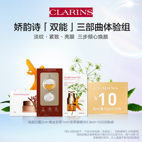 会员专享：CLARINS 娇韵诗 焕颜日霜2m+黄金双萃1ml+双萃眼精华0.9ml+10元回购券