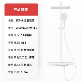 浪鲸卫浴淋浴花洒套装 钢琴按键一键预排水智能感应恒温数显高级简约 高配圆管雅白