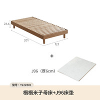 源氏木语实木子母床拼接大床小床可拆分单人床加宽儿童床 床+J96床垫(厚6cm)1.2*2m