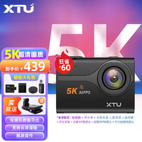 XTU 骁途 S5K运动相机5K防抖超清摩托车记录仪 豪华版