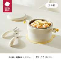 babycare 宝宝餐具恒温碗餐具三件套-艾格白