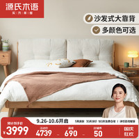 源氏木语实木床现代简约软靠床主卧原木双人床小户型家具 松绿1.8m+床垫
