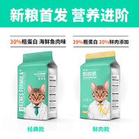 88VIP：凯锐思 猫粮 成猫专用国产猫粮高蛋白营养增肥2kg