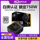 金河田 Sumtax/迅钛 GX750电脑电源台式机电源额定750W白牌认证主机电源