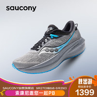 Saucony索康尼胜利21跑鞋男减震透气跑步鞋训练运动鞋灰黑44