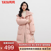 鸭鸭（YAYA）羽绒服女中长款长过膝韩版时尚翻领显瘦XB 粉色 155