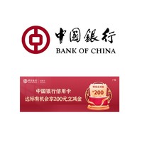 中国银行  10月份消费进阶有“金”喜 