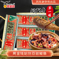 鹰金钱 鲮魂豆豉鲮鱼罐头184g方便即食海鲜熟食下饭菜广东特产