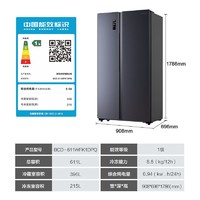 Hisense 海信 冰箱BCD-611WFK1DPQ风冷无霜净味变频一级能效611L双开门冰箱