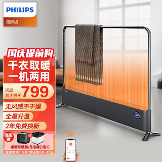 PHILIPS 飞利浦 踢脚线取暖器家用 石墨烯智能遥控办公大面积移动地暖 AHR4124KS 2000W