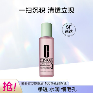 CLINIQUE 倩碧 三步曲系列明肌净透水3号 200ml