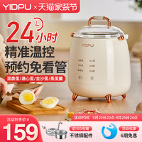 YIDPU 亿德浦 煮蛋器蒸蛋器家用小型煮蛋神器预约多功能早餐机溏心蛋保温