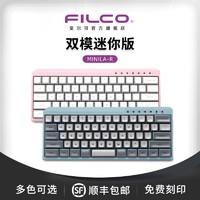 FILCO 斐尔可 MINILA AIR 67键 蓝牙机械键盘