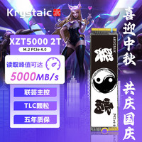 KRYSTAIC 晶太KRYSTAIC XZT 5000长江存储芯片M2笔记本台式2TB SSD固态硬盘