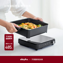 olayks 欧莱克 原创设计IH多功能料理锅家用小型一体烤肉锅烤盘涮烤