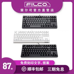 FILCO 斐尔可 双模现货FILCO斐尔可机械键盘87茶轴cherry电脑游戏圣手忍者二代