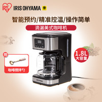 IRIS 爱丽思 日本爱丽思咖啡机家用全自动美式滴漏式小型一体机煮咖啡壶爱丽丝
