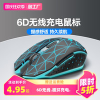 Pangyingo 英欧 无线鼠标办公游戏静音可充电式男女生适用笔记本电脑台式电量显示