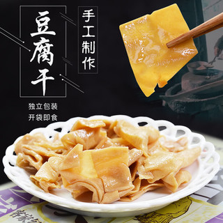 欣田 福建龙岩特产长汀豆腐干客家经典豆干 礼包综合味 450克