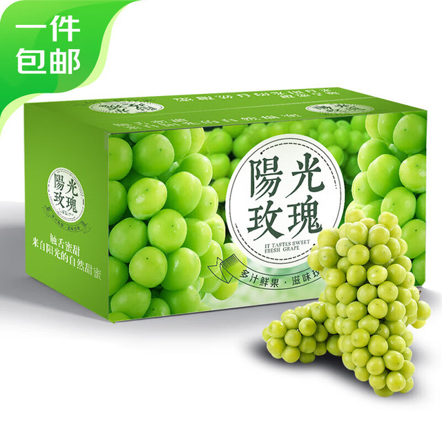 京鲜生  阳光玫瑰香青提 净重3斤装 单果10g