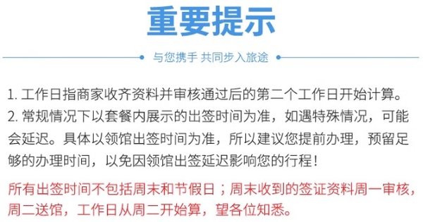 全國辦理！英國簽證北上廣深送簽