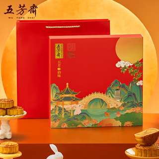 五芳斋 广式月饼礼盒装 780g 多款可选