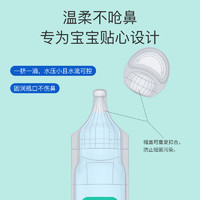 Gifrer 肌肤蕾高渗生理海盐水婴儿滴鼻液儿童鼻子鼻塞软化洗鼻盐水