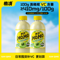 橄清 HOHO滇橄榄汁茉莉味零蔗糖0脂肪原浆果蔬汁饮品油柑汁大瓶饮料1L