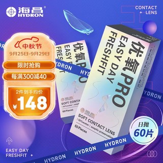 PLUS会员：海昌优氧PRO近视透明隐形眼镜日抛60片 225度