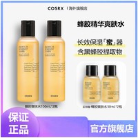 COSRX 珂丝艾丝 l 蜂胶爽肤水湿敷水维稳修护实惠装150ml*2+30ml*2