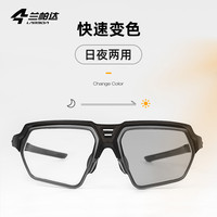 LAMEDA 兰帕达 近视款骑行眼镜变色日夜两用偏光自行车公路男女护目镜