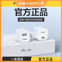 PISEN 品胜 适用苹果14充电器13快充iPhone通用5W10W充电头套装usb数据线