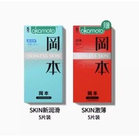 OKAMOTO 冈本 安全套组合 skin新润滑*5只+skin激薄*5只 共10只