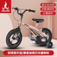 PHOENIX 凤凰 儿童自行车男孩2-3-5-6-10岁男女宝宝脚踏车辅助轮童车单车子