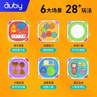 auby 澳贝 益智探索六面体多功能认知盒儿童宝宝启蒙早教音乐玩具