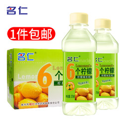 mingren 名仁 6个柠檬 维生素c饮料 柠檬味 375ml*24瓶