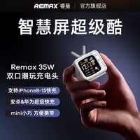 REMAX 睿量 35W氮化镓适用苹果手机iPhone15快充充电器便携笔记本pd30W小体积充电头笔记本电脑Macbook air