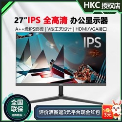 HKC 惠科 27英寸显示器HDMI家用办公设计高清液晶V271M台式电脑屏幕IPS