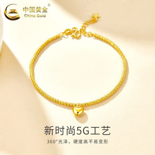 中国黄金（CHINA GOLD）黄金手链圆珠花丝5G爱心手链足金999女款素链520 足金爱心手链 约5.2g