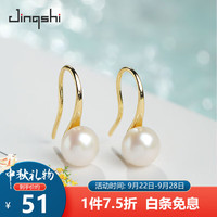 景饰 星耀珍珠耳环耳钉馒头高跟鞋款淡水珍珠耳饰7-8mm送爱人送女友