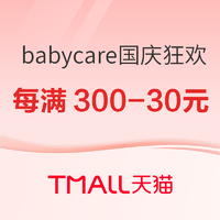 天猫 babycare旗舰店 国庆狂欢季