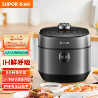 SUPOR 苏泊尔 5升家用 球鲜呼吸智预约电压力 2200W猛火 SY-50FH77Q