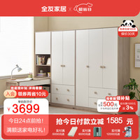 全友（QUANU）家居 儿童衣柜书桌一体式家具大容量储物成长型组合柜子126308 (二门+三门)衣柜+书桌柜