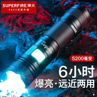 SUPFIRE 神火 V8 强光手电筒USB直充 变焦户外骑行远射应急灯15W